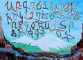 Mrs Armenia Alphabet - AP#36