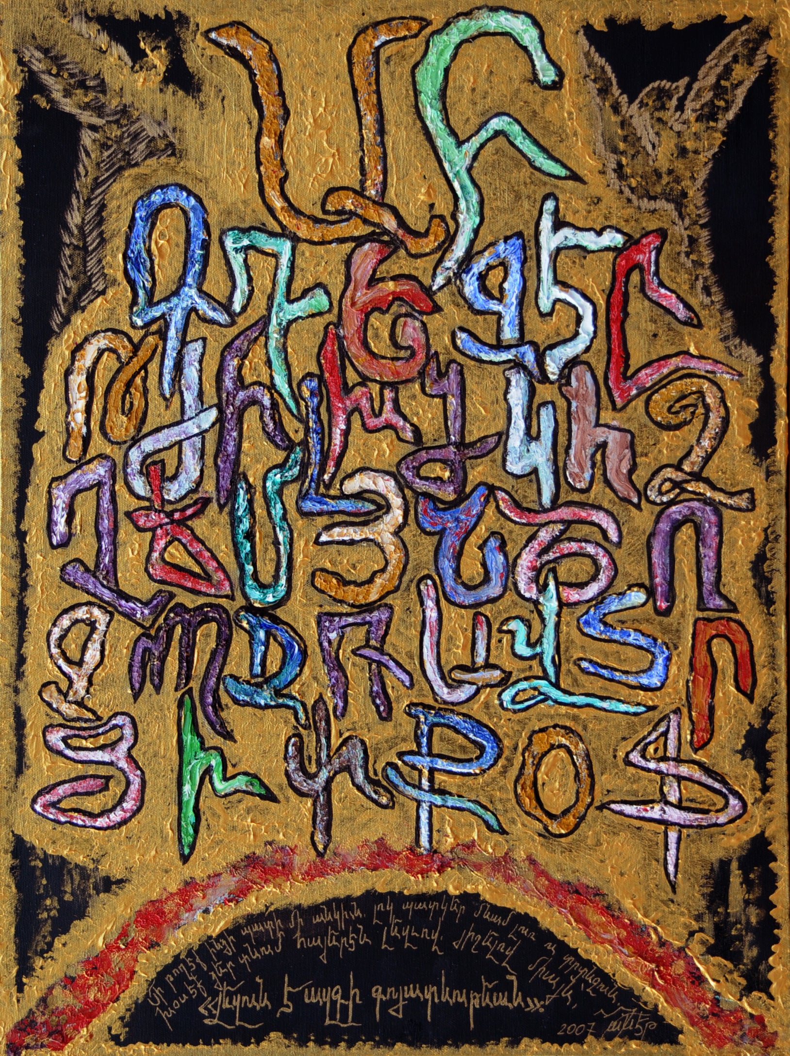 Mrs Armenia Alphabet - AP#15