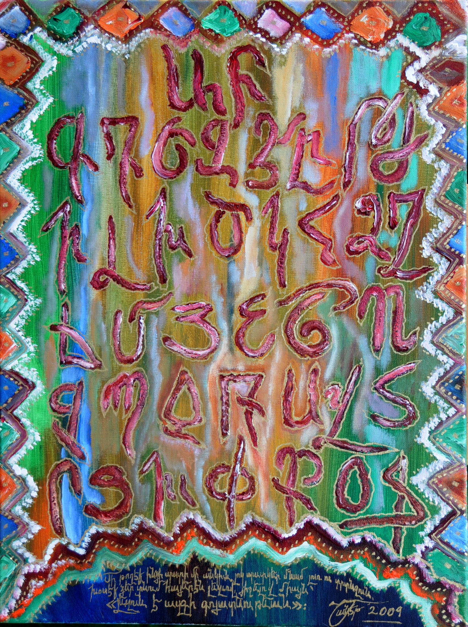 Mrs Armenia Alphabet - AP#17