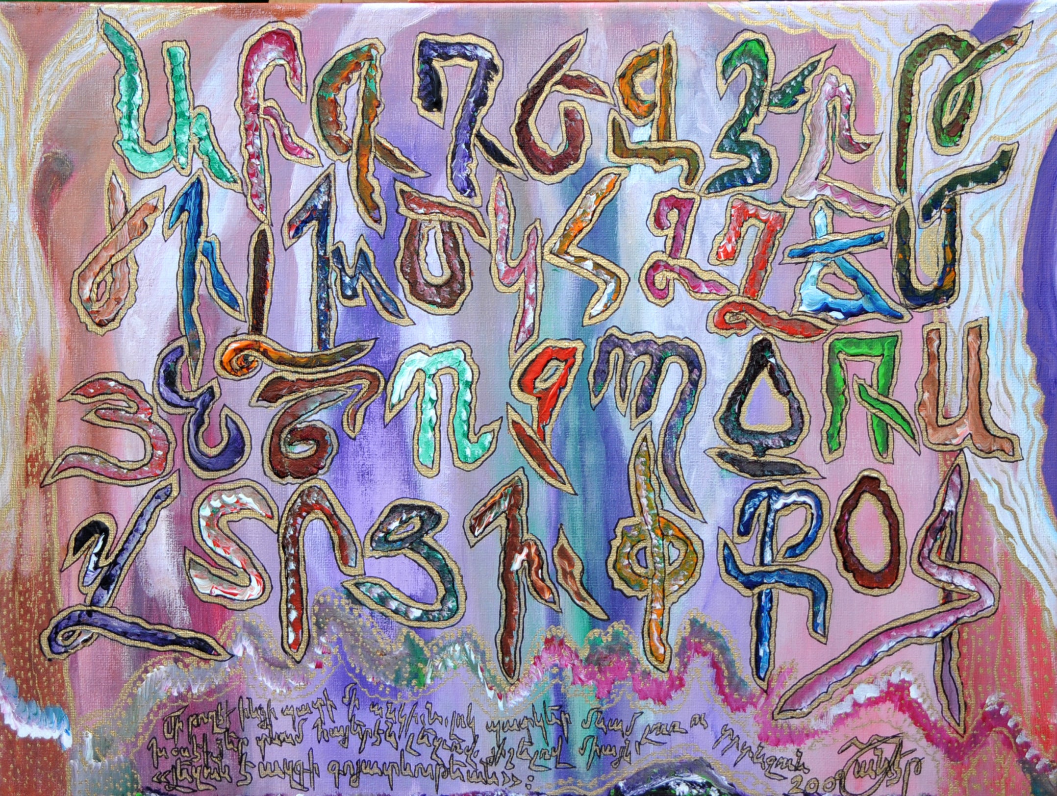 Mrs Armenia Alphabet - AP#18