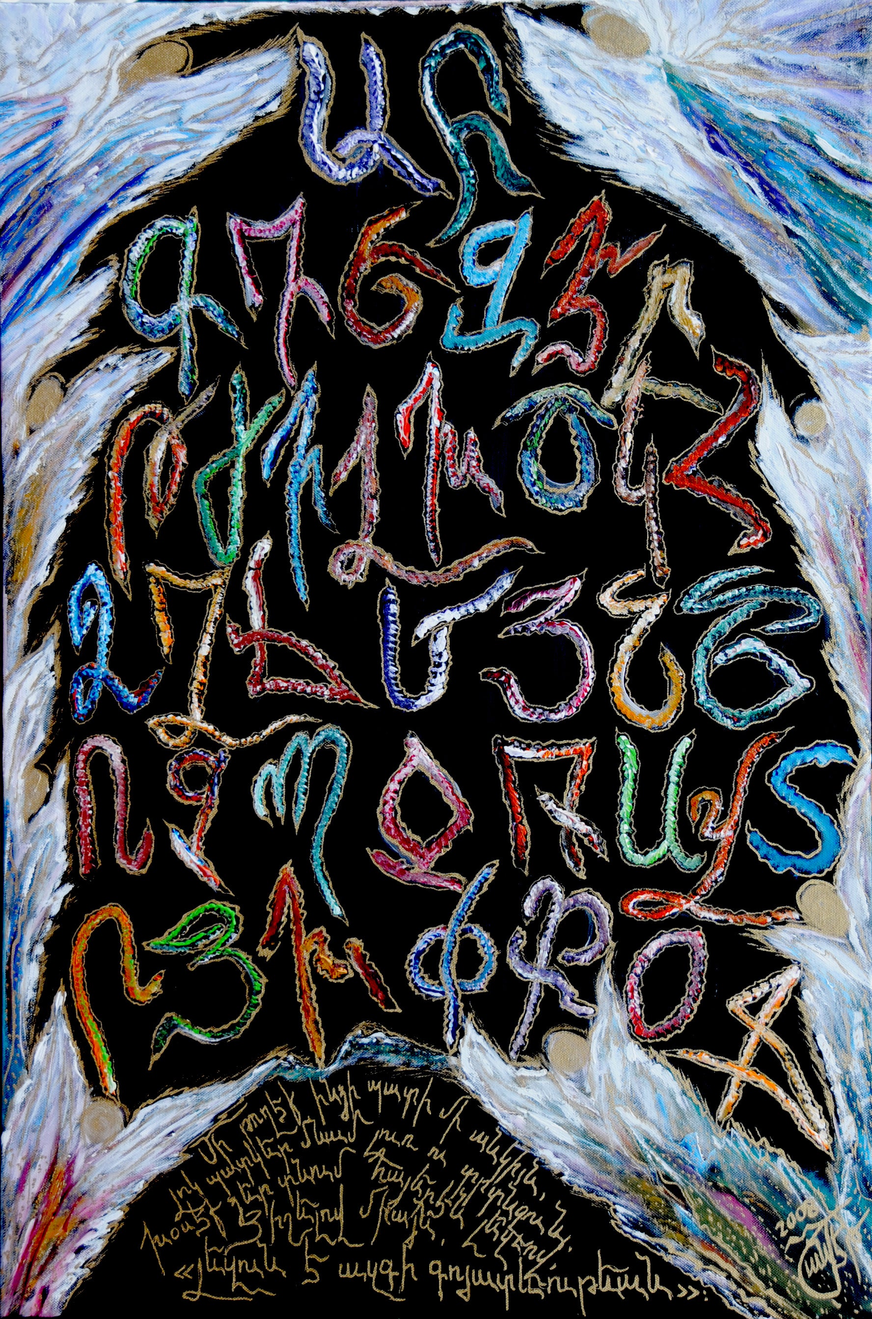 Mrs Armenia Alphabet - AP#30