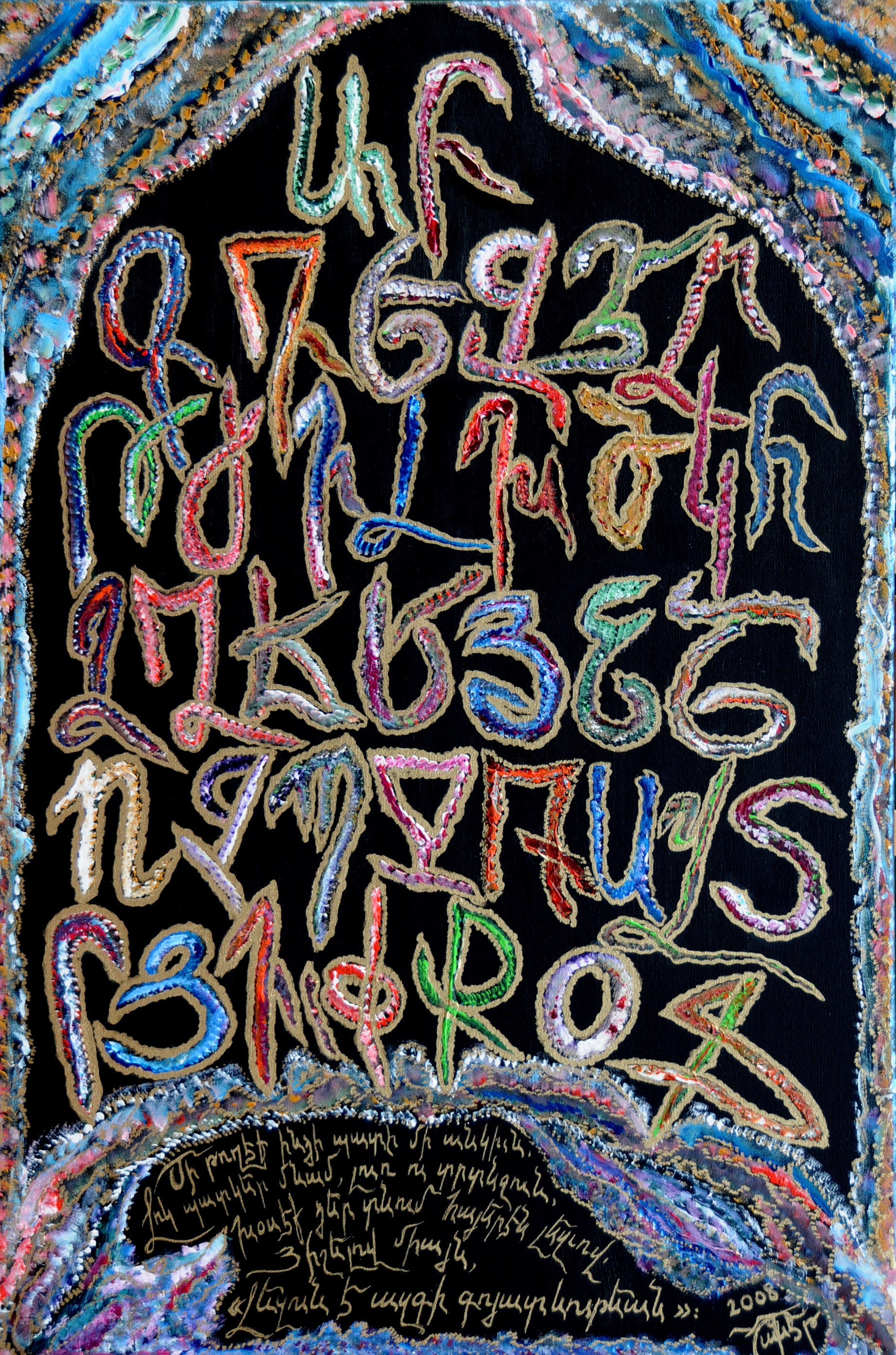 Mrs Armenia Alphabet - AP#37